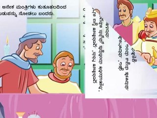 Talking Book in Kannada - The Emperor's New Clothes
