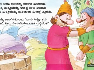 Talking Books in Kannada  - The Good Side of Things