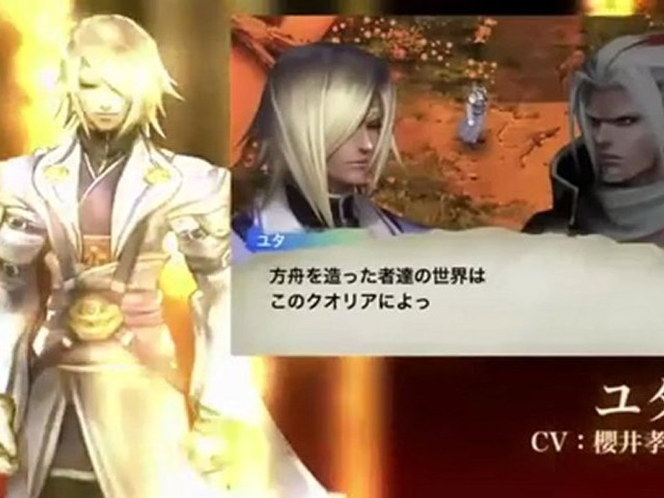 Chaos Rising Trailer