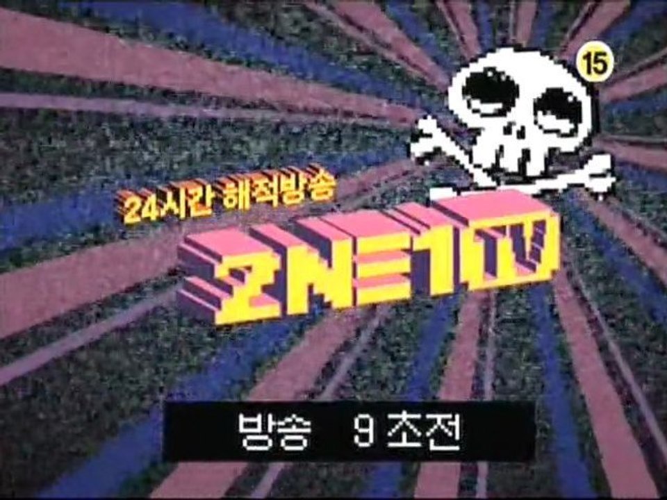 2NE1.TV - Season 1 - Episode 5 [HQ]