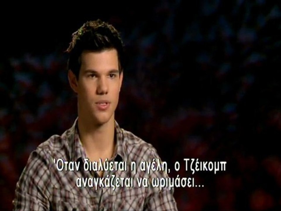 Ο Τέιλορ Λότνερ μιλάει για την "Χαραυγή - Μέρος Ι"