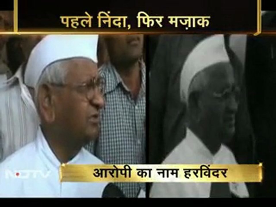 अन्ना बोले, सिर्फ एक ही थप्पड़ मारा?