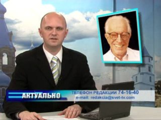 Актуально 24.11.2011
