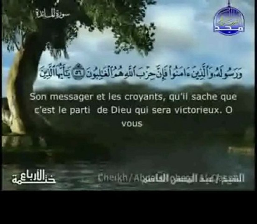 islamway