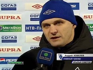 Андрей Кобелев о матче "Крылья Советов - Волга НН" 1:0