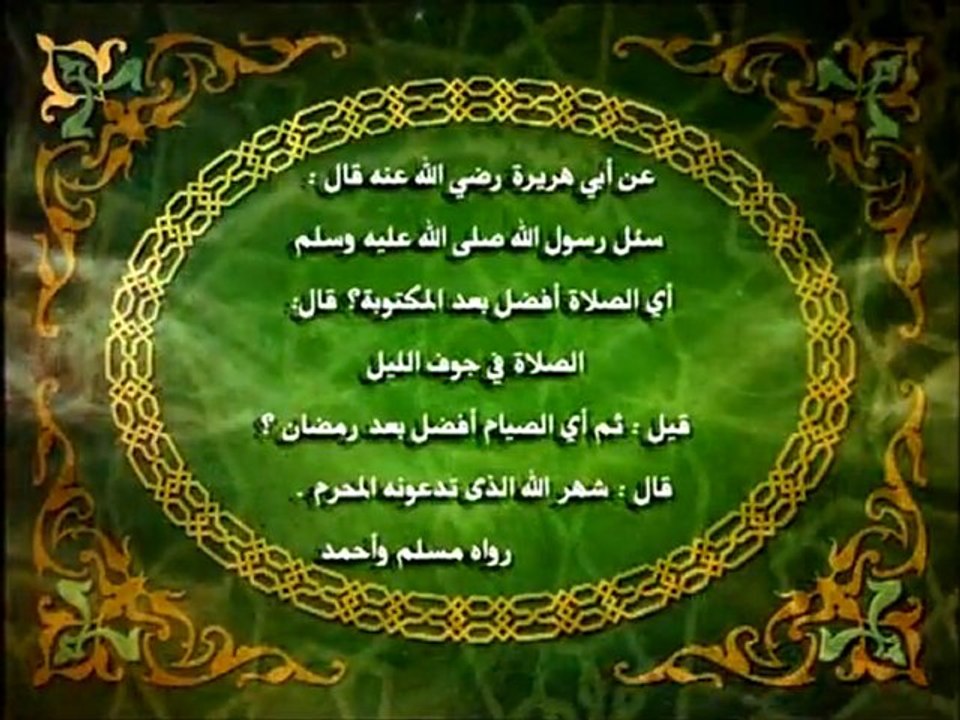 ‫فلاش تلفزيوني - فضل الصوم في شهر المحرم‬