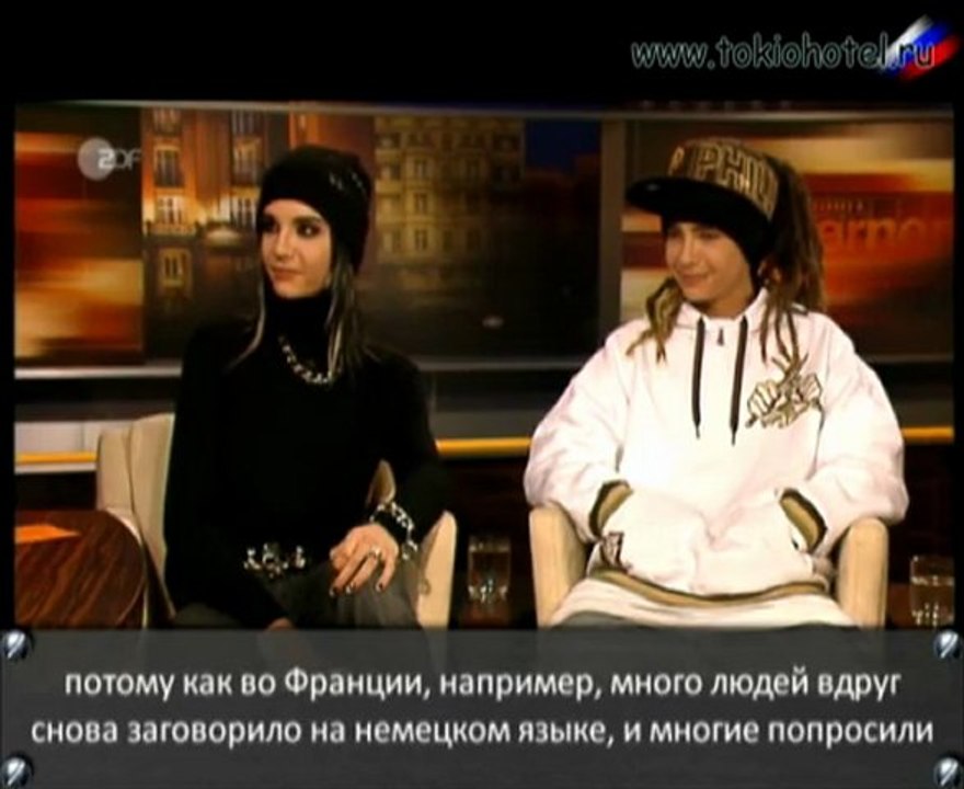 Tokio Hotel - Johannes B. Kerner Show 21.11.2007 (с русскими субтитрами)