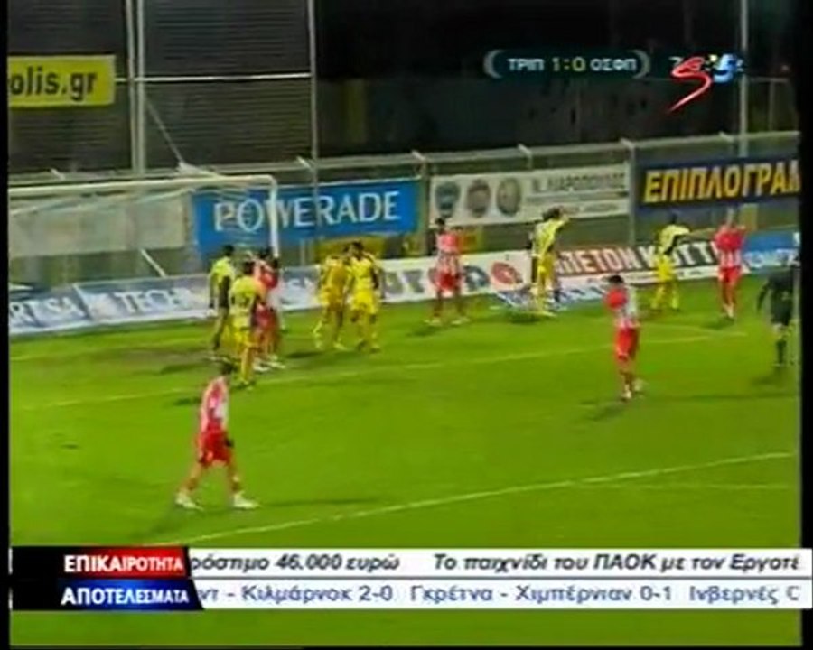 2007-2008, Asteras Tripolis-Olympiakos 1-0