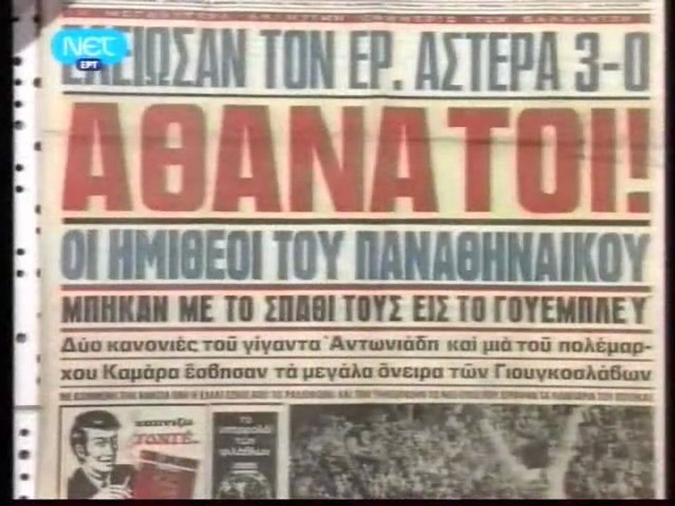 Λεωφ.ΑΛΕΞΑΝΔΡΑΣ (28-4-1971)