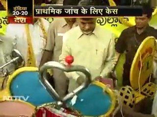 चंद्रबाबू नायडू के खिलाफ केस दर्ज