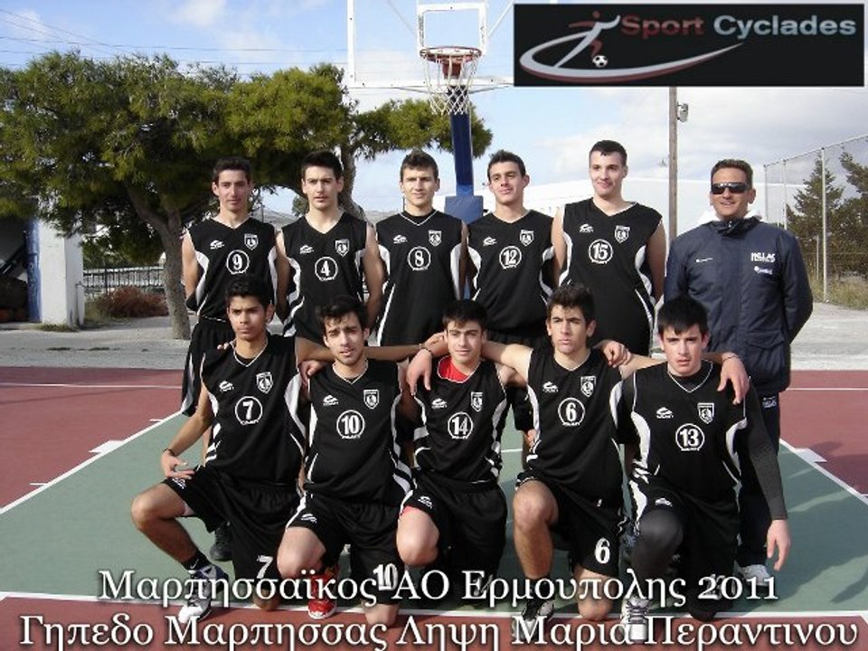 ΜΑΡΠΗΣΣΑΪΚΟΣ-ΑΟ ΕΡΜΟΥΠΟΛΗΣ 2011