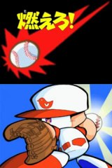 Power Pro Kun Pocket 14 - Gameplay - DS
