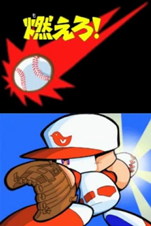 Power Pro Kun Pocket 14 - Gameplay - DS