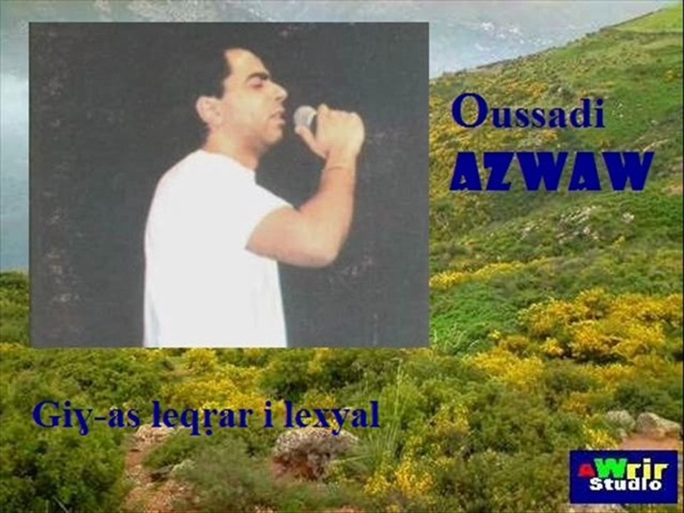 Azwaw; Giɣ-as leqṛar i lexyal