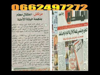 ESCROC AVOCAT AHMED BENAYADI BARREAU 2d2