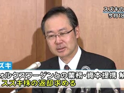 スズキ、独・フォルクスワーゲンがスズキ株の返却に応じないとして国際仲裁申し立て