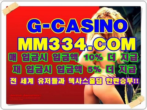 생중계카지노 MM334.COM 다모아카지노 MM334.COM 온라인바카라