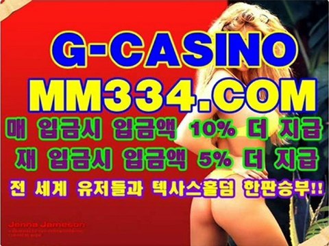 태양성카지노 MM334.COM 월드카지노 MM334.COM 생중계카지노
