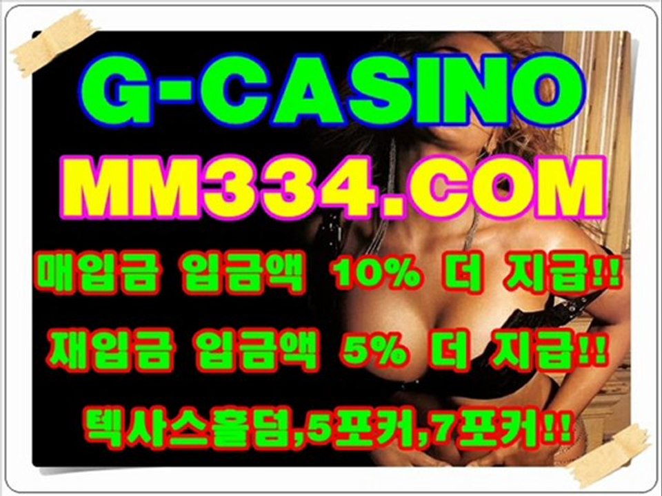 라이브바카라 MM334.COM 월드카지노 MM334.COM 바카라사이트