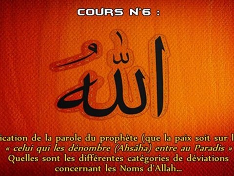 Les règles exemplaires des Noms et des Attributs parfaits d'Allah (Cours n°6)