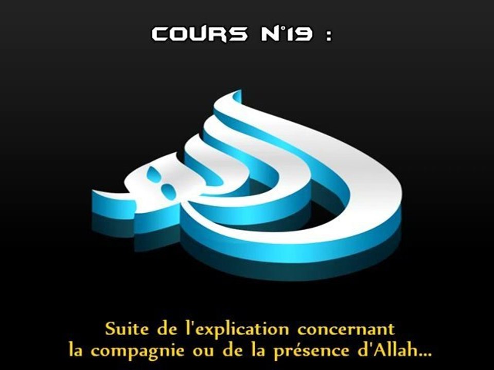 Les règles exemplaires des Noms et des Attributs parfaits d'Allah (Cours n°19)