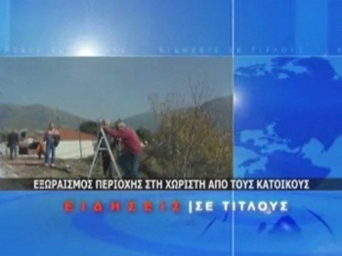 Σύντομο Δελτίο Ειδήσεων 29 Νοεμβρίου 2011