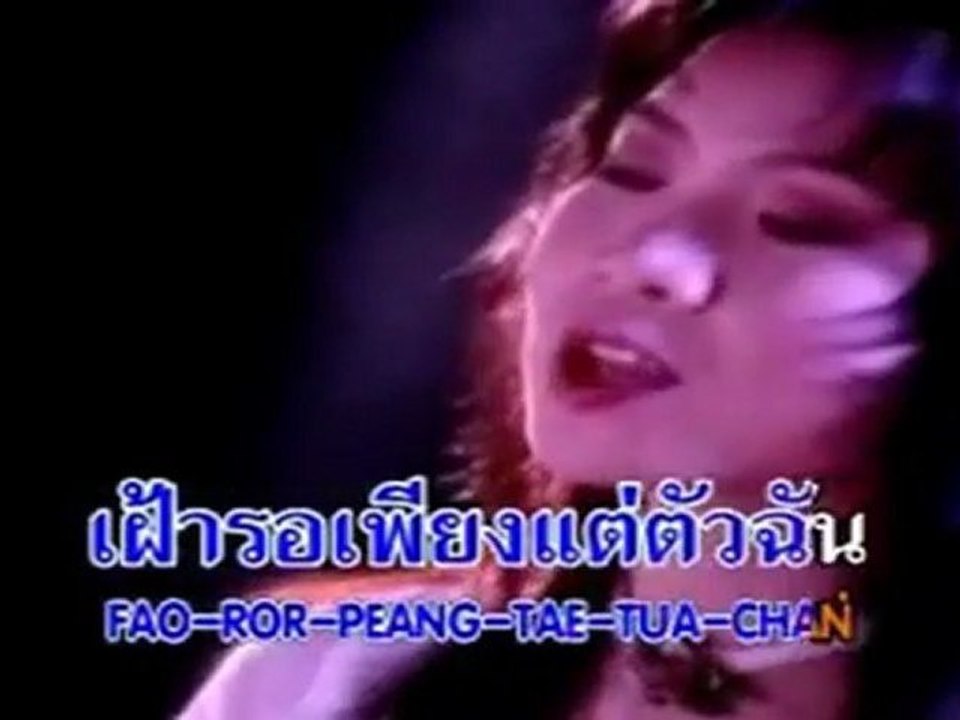 เกือบจะสาย - ก้อย พรพิมล