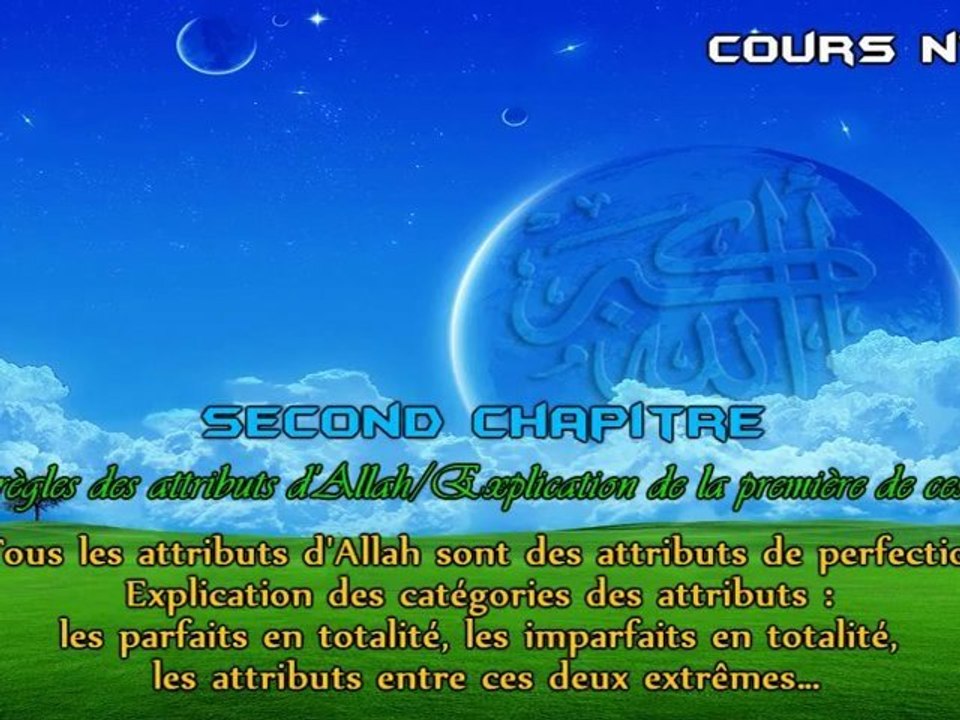 Les règles exemplaires des Noms et des Attributs parfaits d'Allah (Cours n°7)