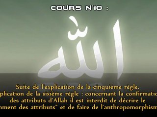 Les règles exemplaires des Noms et des Attributs parfaits d'Allah (Cours n°10)