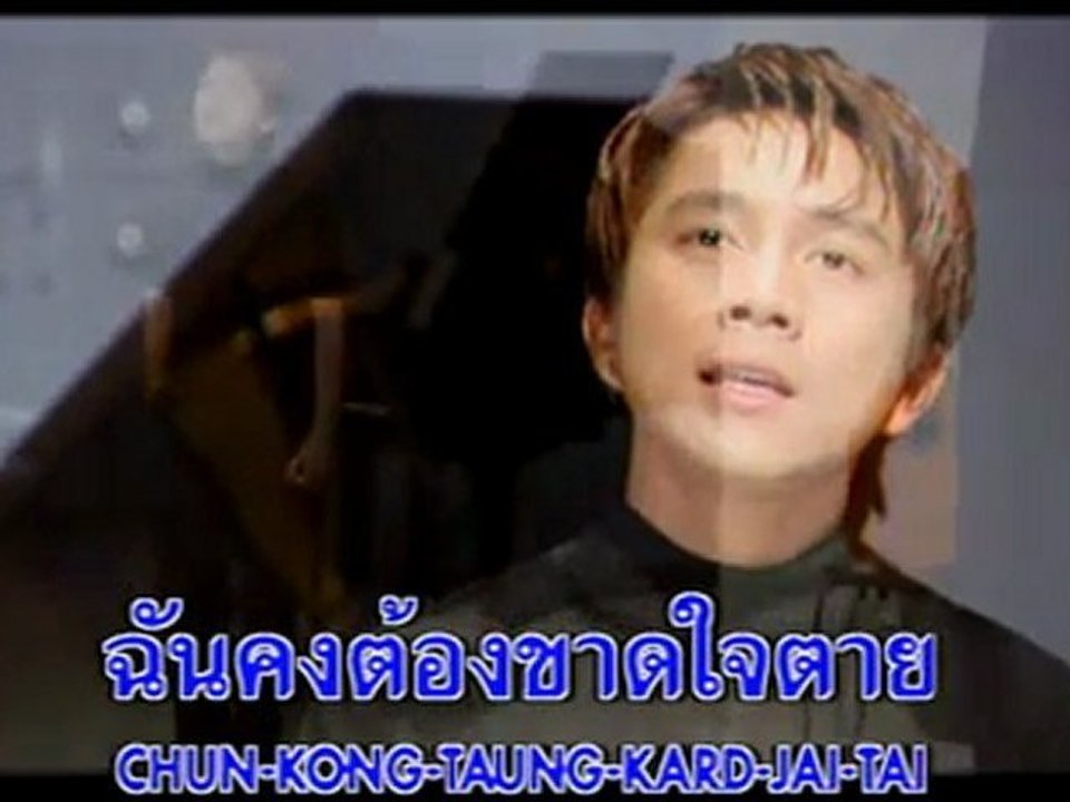 เสน่หา