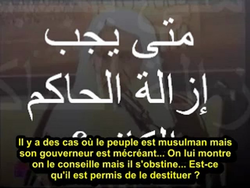 QUAND DESTITUER LES GOUVERNEURS MECREANTS   CHAYKH AL- UTHAYMINE