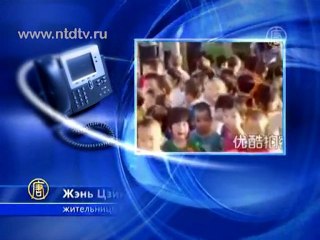 Китайцы возмущены «показательным» жестом властей