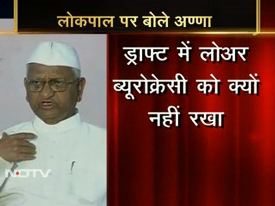 सरकार की नीयत साफ नहीं : अन्ना