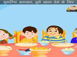 Shukriya (Thank You God) - Nursery Rhyme with Lyrics