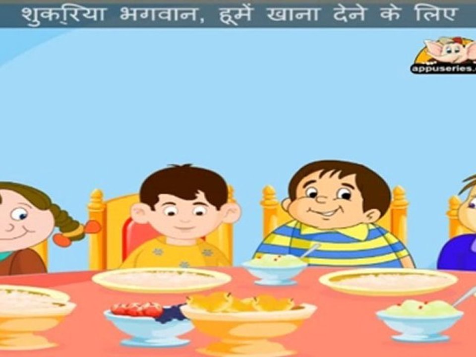 Shukriya (Thank You God) - Nursery Rhyme with Lyrics