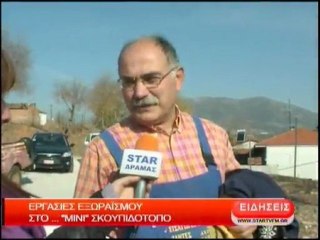 Εργασίες εξωραϊσμού στο.....''μίνι'' σκουπιδότοπο