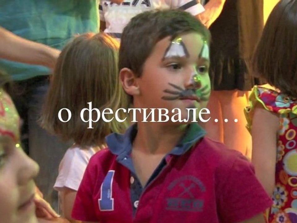 Фестиваль во Франции