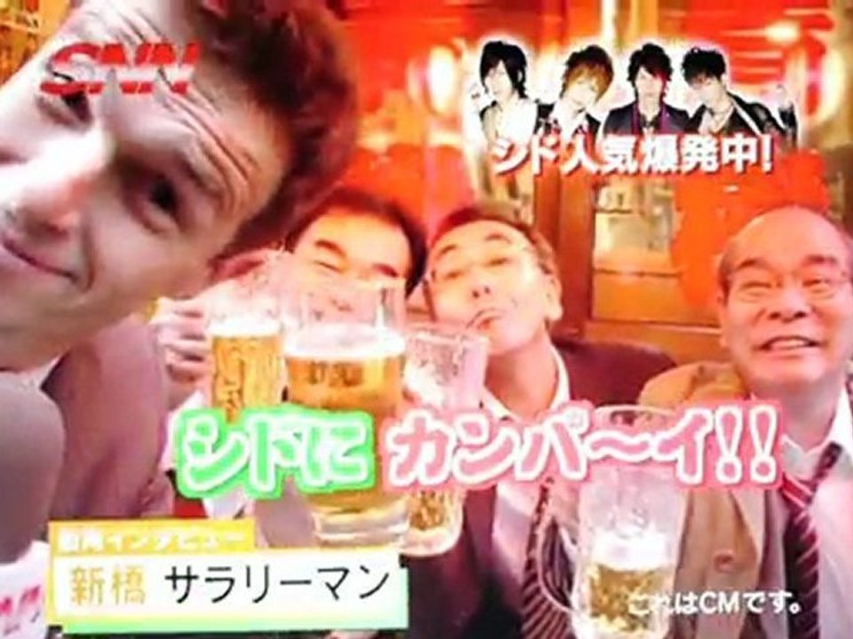 アデイト SID シド TV CM Pt.3