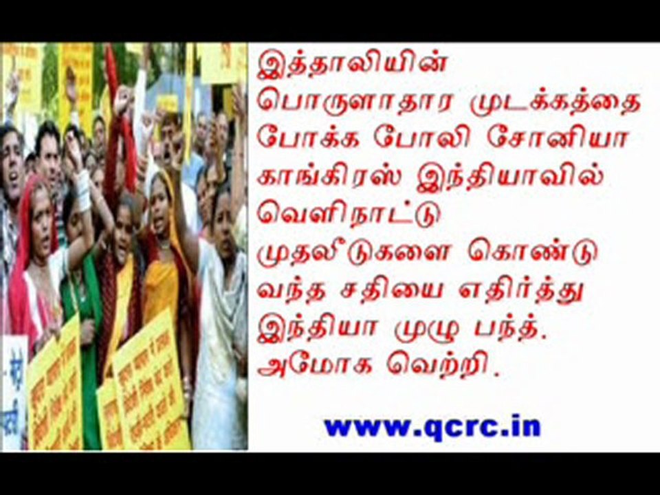 TAMIL NEWS UPDATED  01-12-2011  DAILY TAMIL NEWS