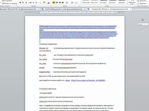 Механические торговые системы