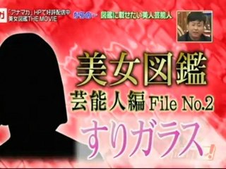 From FujiTV 111002b beautiful woman