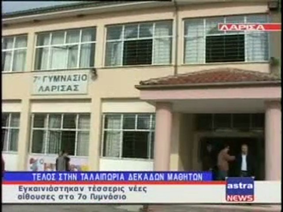ΔΕΛΤΙΟ ΕΙΔΗΣΕΩΝ 29/11/2011