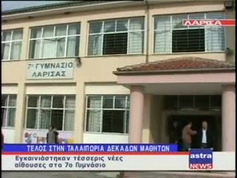 ΔΕΛΤΙΟ ΕΙΔΗΣΕΩΝ 29/11/2011