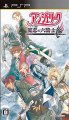 Download Angelique Maren No Roku Kishi (JPN) PSP ISO CSO Game Link