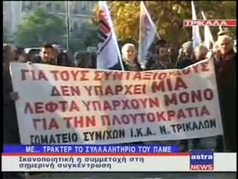 ΔΕΛΤΙΟ ΕΙΔΗΣΕΩΝ 01/12/2011
