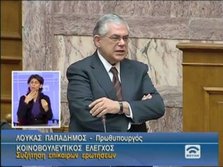 Η απάντηση του Λ.Παπαδήμου στον Α.Τσίπρα