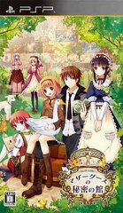 Download Mother Goose no Himitsu no Yakata Blue Label (JPN) PSP ISO CSO Game Link