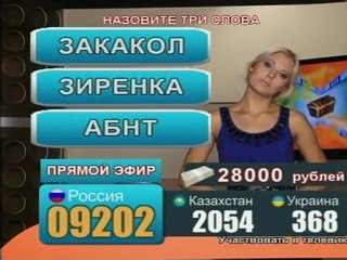 Назовите три слова: "ЗАКОЛКА", "РЕЗИНКА", "БАНТ"