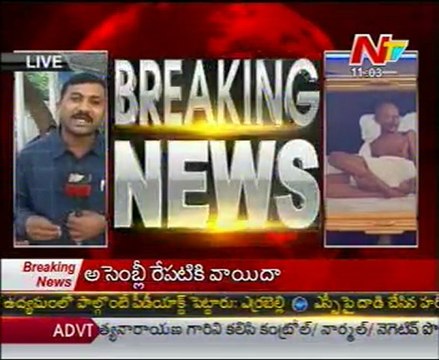 Assembly Session Postponed To Tomorrow