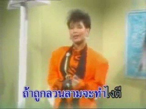 MV ผู้ชายในฝัน-พุ่มพวง ดวงจันทร์ Phuchaiy Nai Funn (1984)